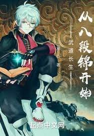 現代長生:從八段錦開始